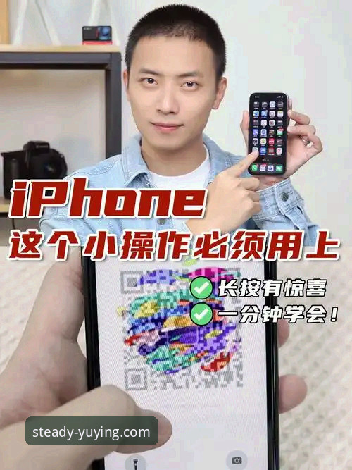 悦盈体育用户体验iOS版 悦盈体育平台iOS版操作教程:从下载到流畅体验的全流程指南